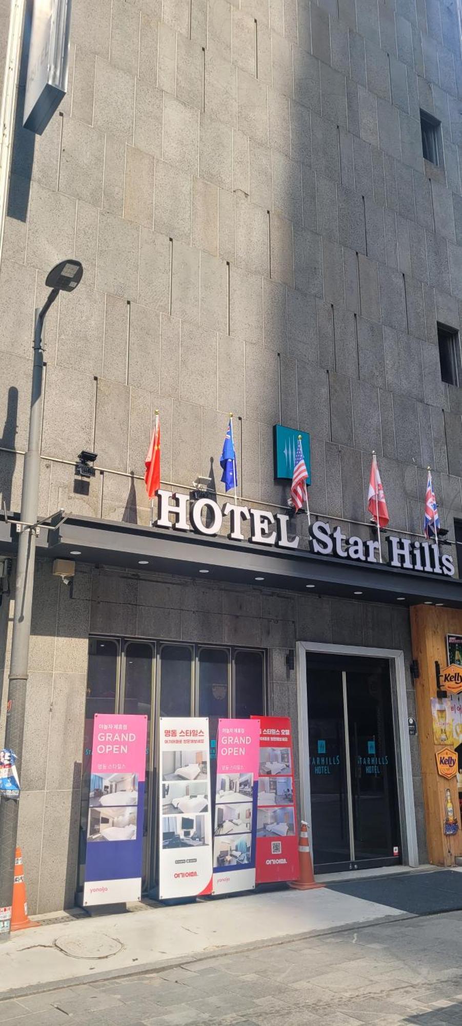 Starhills Hotel Seul Dış mekan fotoğraf